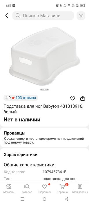 Подставка для ног детская новая