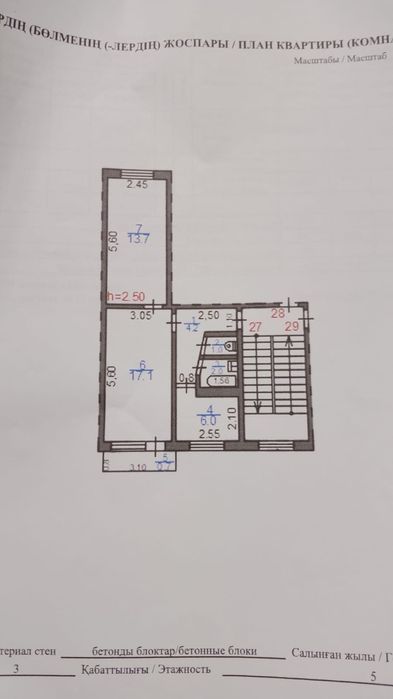 Продается 2 комнатная квартира