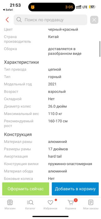 Велосипед алюминиевый galaxy