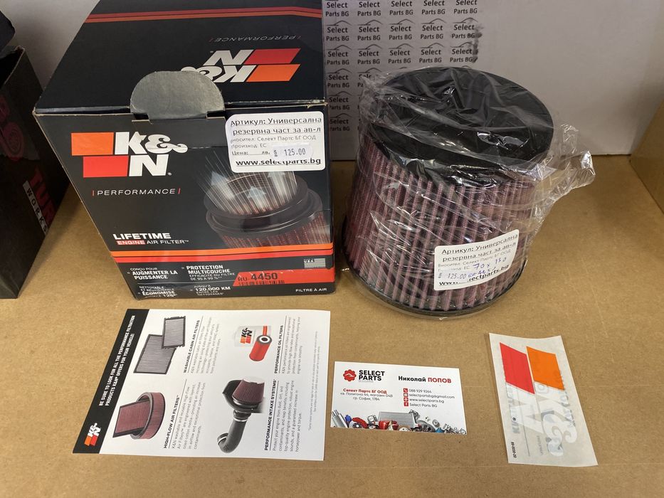 Спортен филтър конус конусен K&N KN ru-4450 70мм 130мм