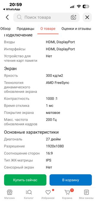 Монитор 27" Sanc M2742PH V3