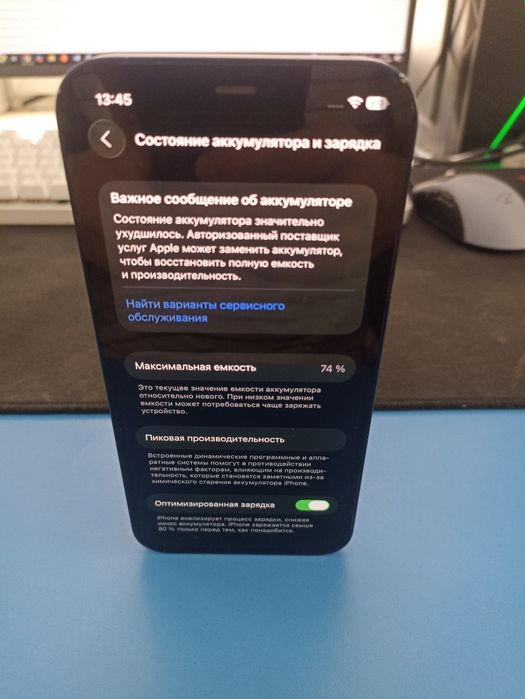 Айфон 12 срочно продам