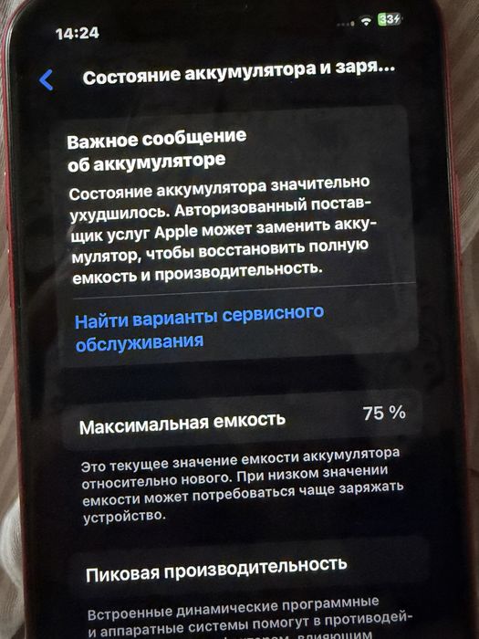 11 айфон в хорошем состояние
