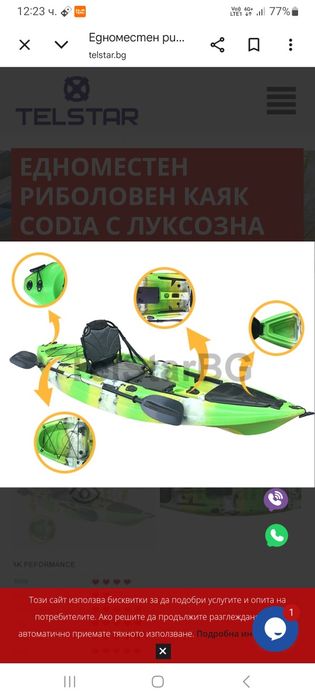 Продавам риболовен каяк