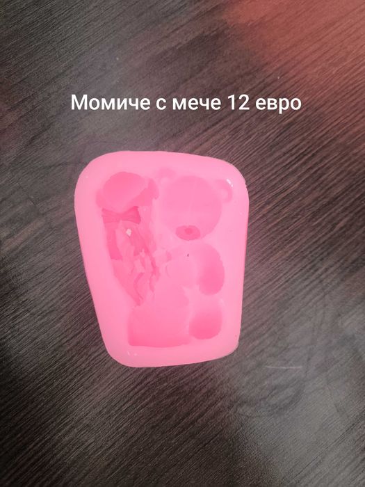 Силиконови молдове и бои