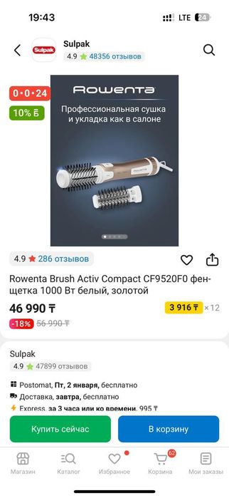 Продается ровента фен-щетка