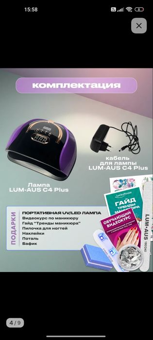 Продам лампу для маникюра