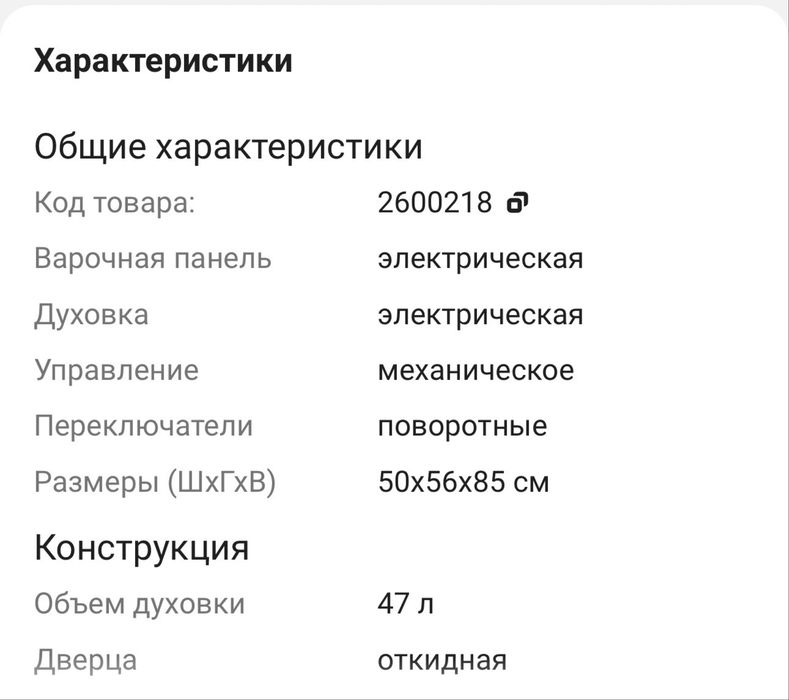 Электроплита с вытяжкой