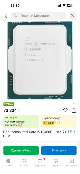 Игровой системный блок пк