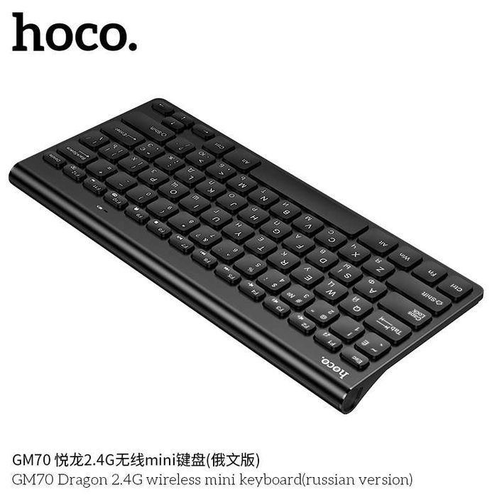 Hoco GM70 Dragon 2.4G Мини беспроводная клавиатура ENG/RU раскладка
