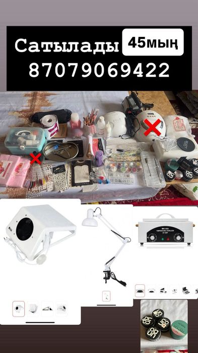 Набор для маникюра