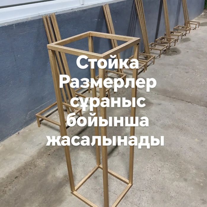 Каркастар әр түрлі формада