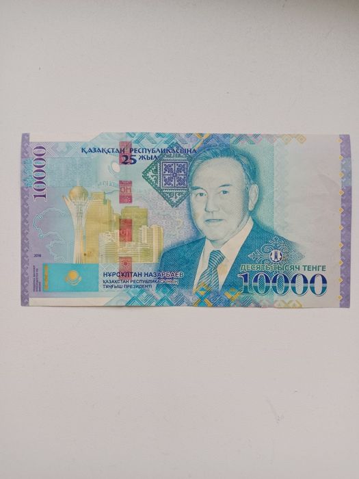 Юбилейная купюра