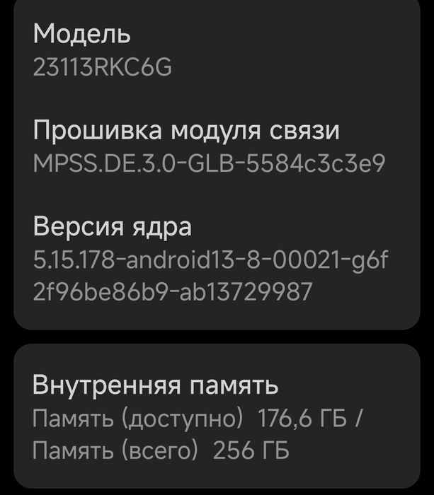 Poco f6pro, flagman