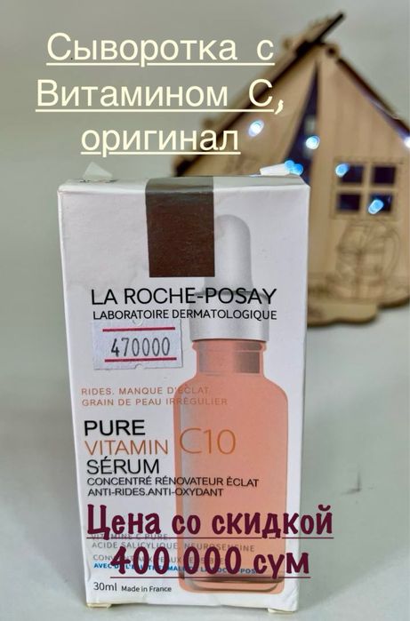 Новые оригинальные брендовые уходовые средства