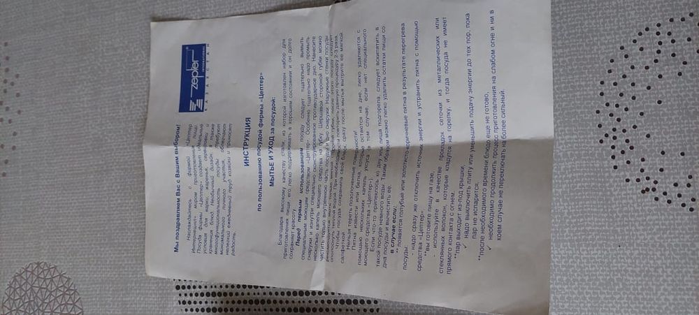 Продам маслёнку цептер