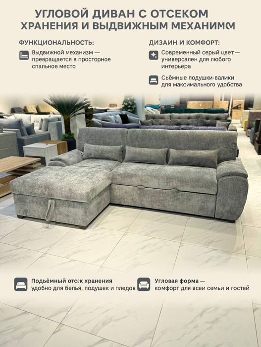 Угловой диван по акции
