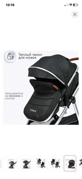коляска tomix sunny 2 в 1