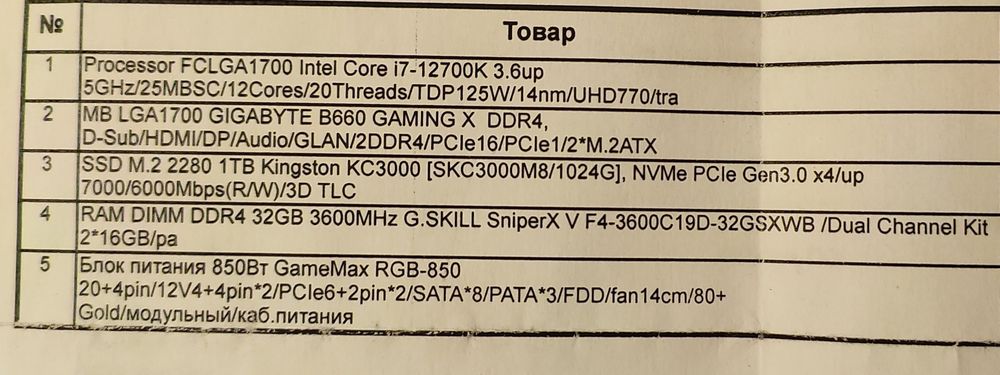 Продам игровой системный блок цена