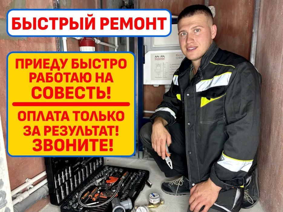 Сантехник недорого: установка раковины, тумбы