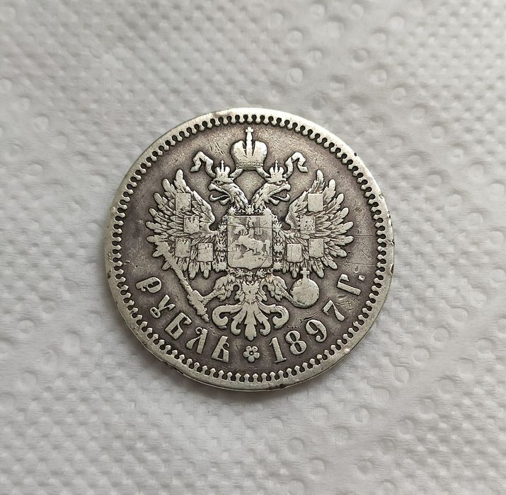 Рубль 1897 год ( А Г )