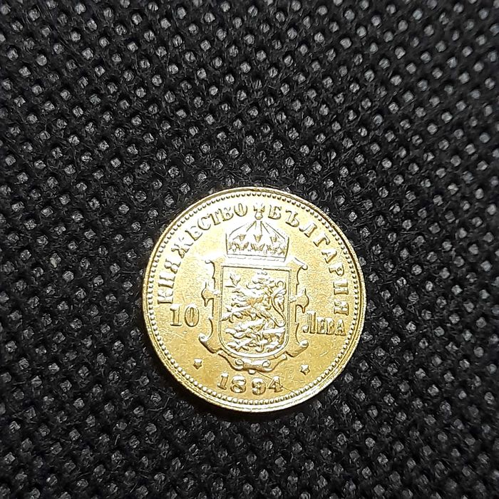 Реплика на златните монети 1894 г
