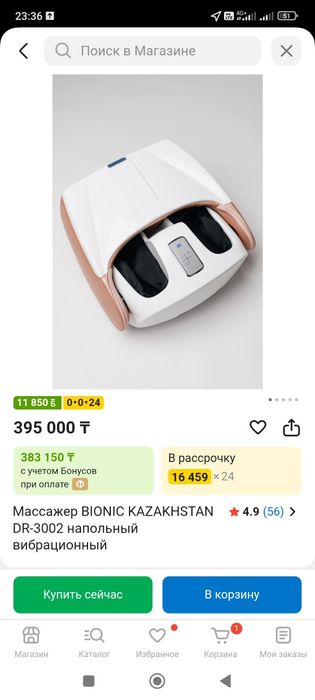 Массаж кресло массаж