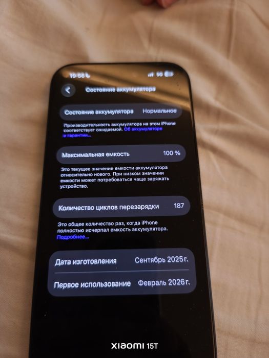 iPhone 15 идеал без ремонта