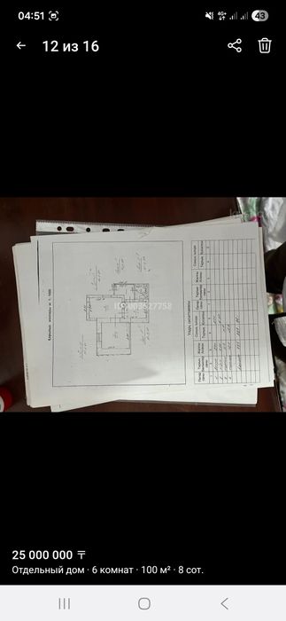 Үй сатылады тез арада