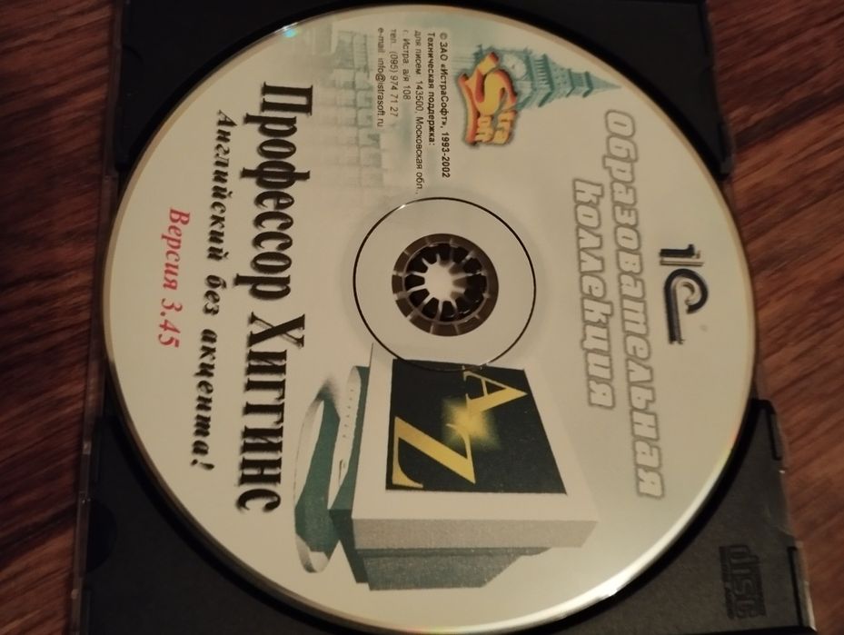 Информационные диски для компьютера