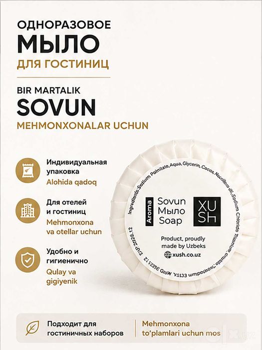 Гостиничный набор XUSH 3 в 1 — Зубная щётка + Паста + Мыло