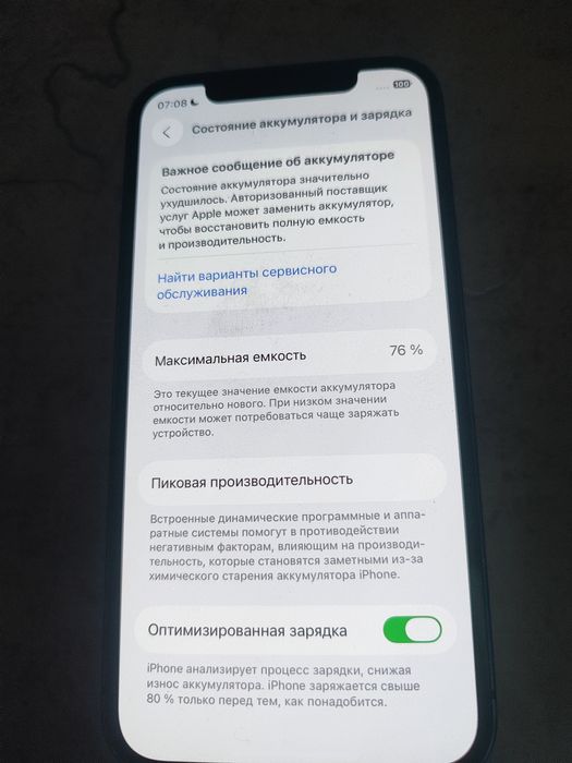 iPhone 12 | АКБ: 76 | Срочно