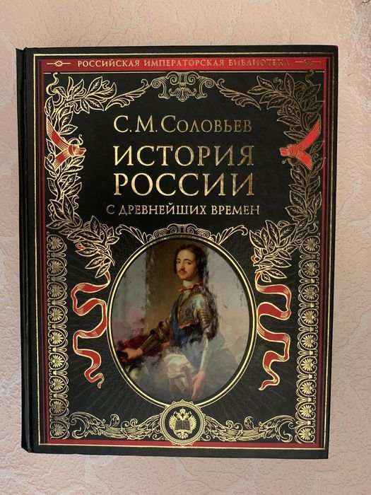 В.О Ключевский ; С.М Соловьев