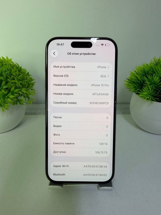 iPhone 15 Pro | Akb 82%  Цп 1192 кт 09934