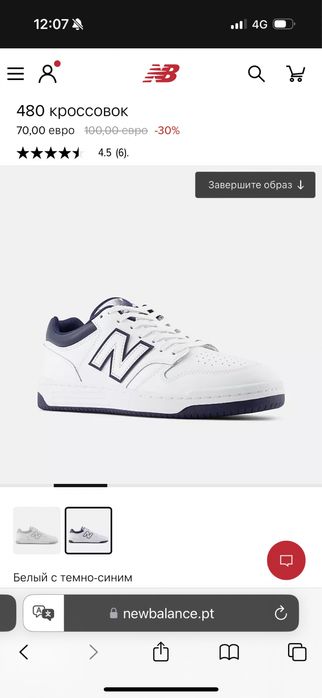 Продам кеды New Balance