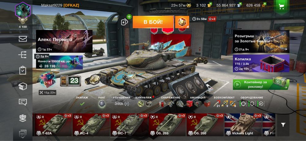 Wot blitz мобильный игра