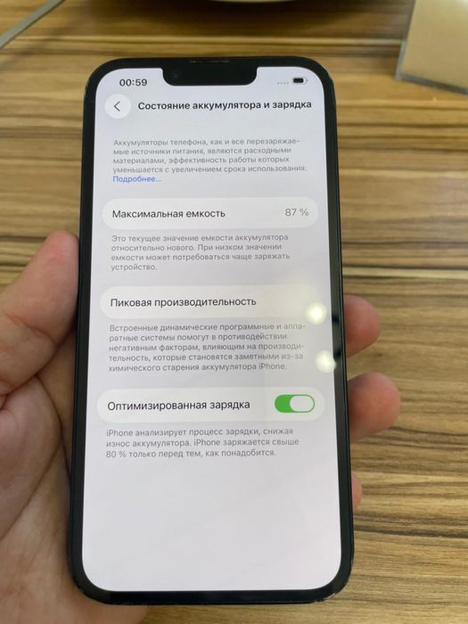 Айфон 14 128гб 87%