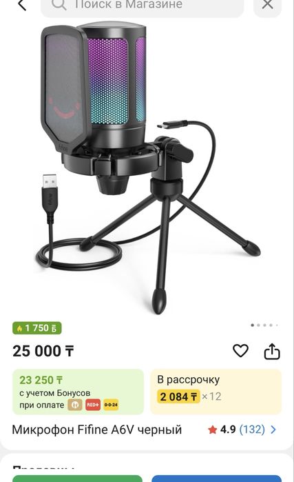 Микрофон Fifine A6V