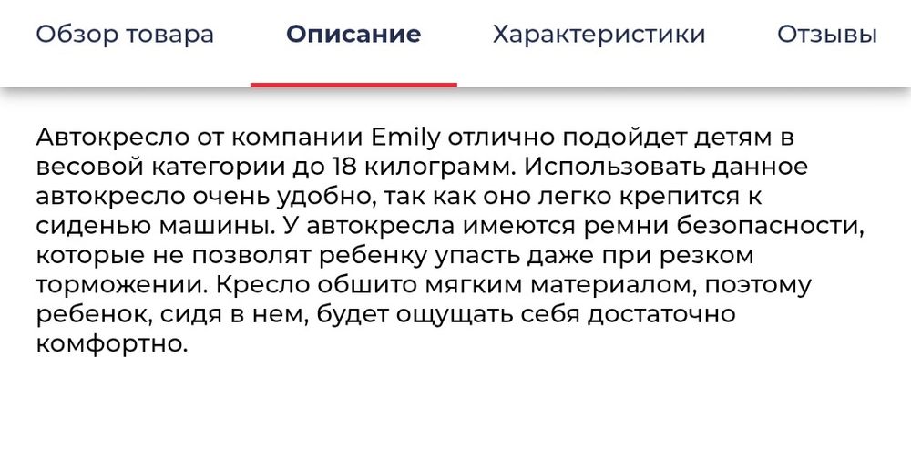 Продаётся автокресло до 18 кг