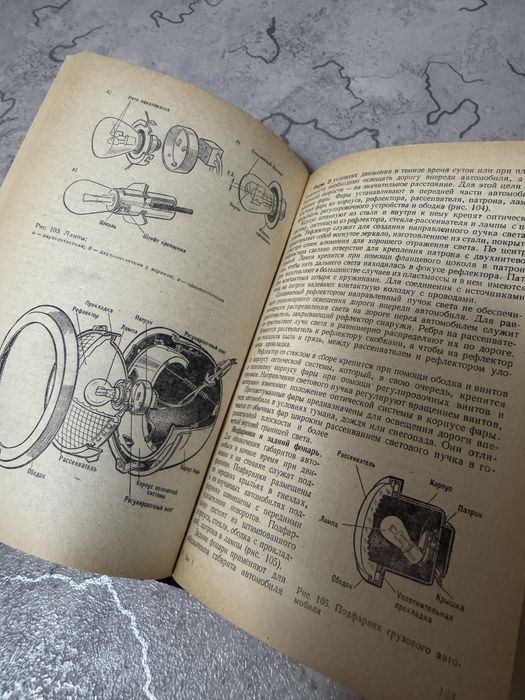 Продам книгу про авто