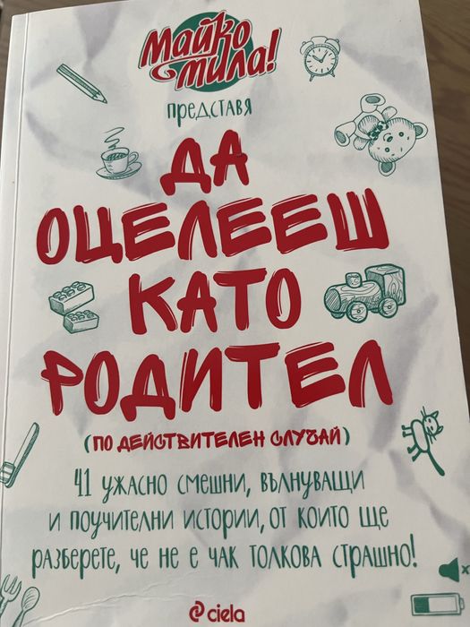 Монтесори от самото начало