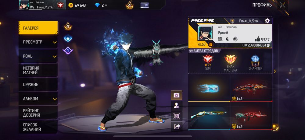 Фри файер аккаунт сатылады бағасы 1500 тг