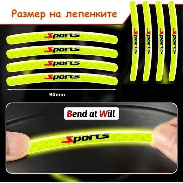 Светлоотразителни ленти за джанти 60201