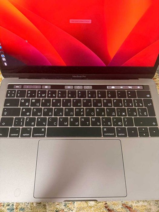 MacBook Pro 2017 Touch Bar 8GB / 256GB