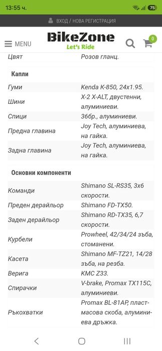 Велосопед детски 24"