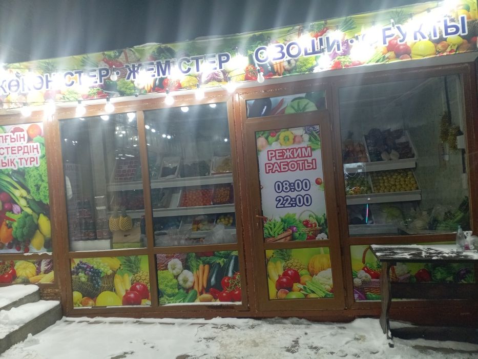 Аенда Бутик Авашнои