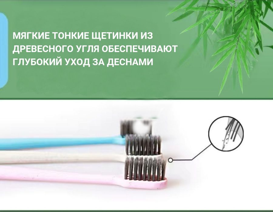 Одноразовые зубные щётки