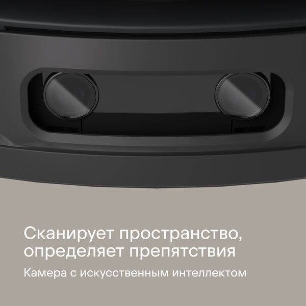 Робот-пылесос с Wi-Fi, моющий, с лидаром, камерой, станцией мойки