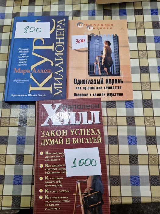 Книги по психологии и магии