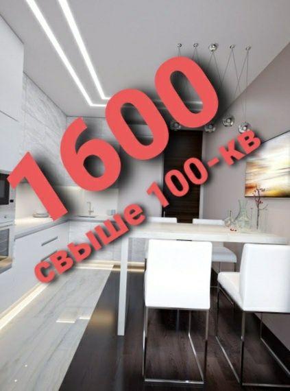 Натижной потолок Натяжныие потолки